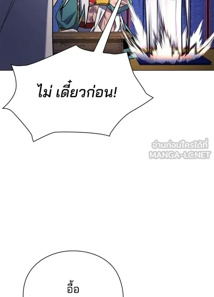 Night of the Ogre คืนแห่งโทแกบี ตอนที่ 115 หน้า 59