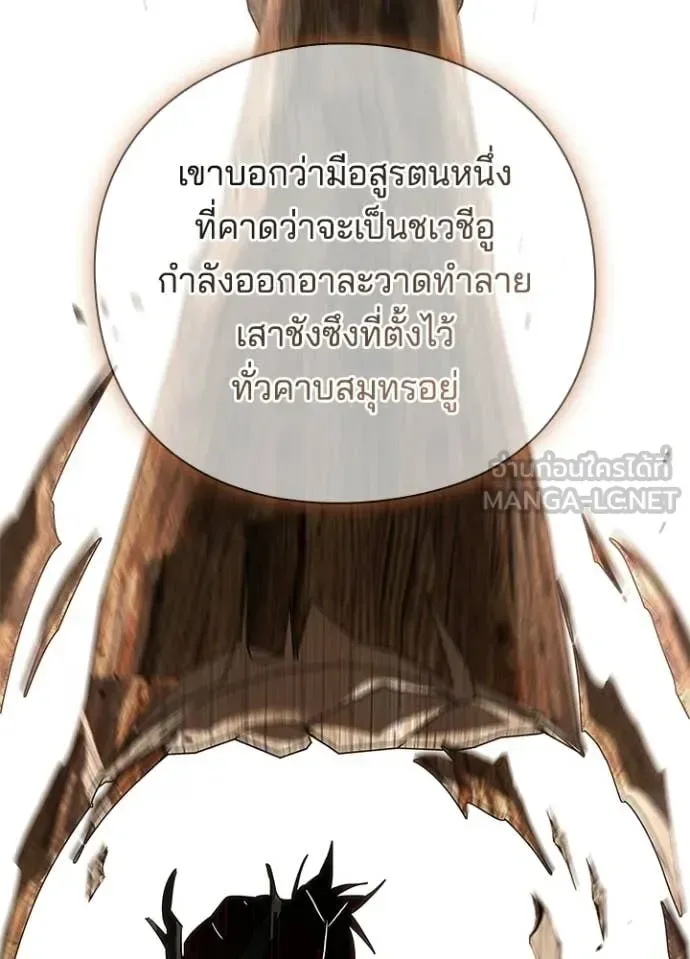 Night of the Ogre คืนแห่งโทแกบี ตอนที่ 115 หน้า 6