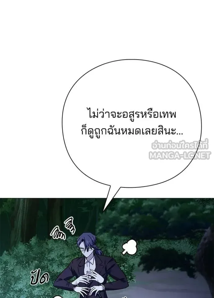 Night of the Ogre คืนแห่งโทแกบี ตอนที่ 115 หน้า 72