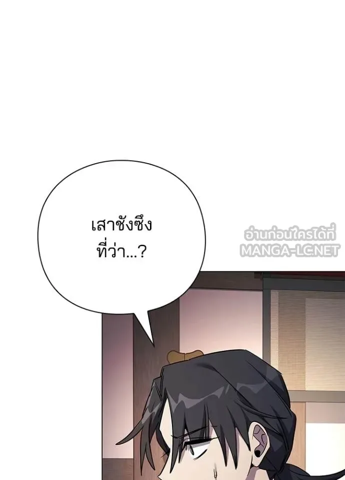 Night of the Ogre คืนแห่งโทแกบี ตอนที่ 115 หน้า 8