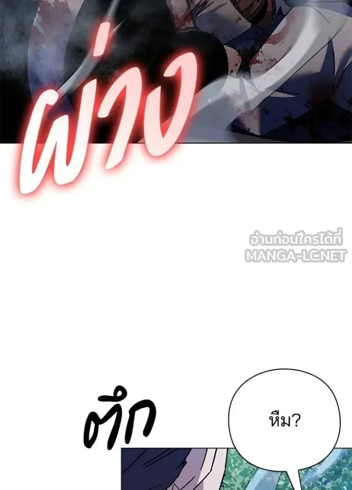 Night of the Ogre คืนแห่งโทแกบี ตอนที่ 115 หน้า 80