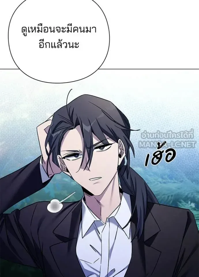 Night of the Ogre คืนแห่งโทแกบี ตอนที่ 115 หน้า 82