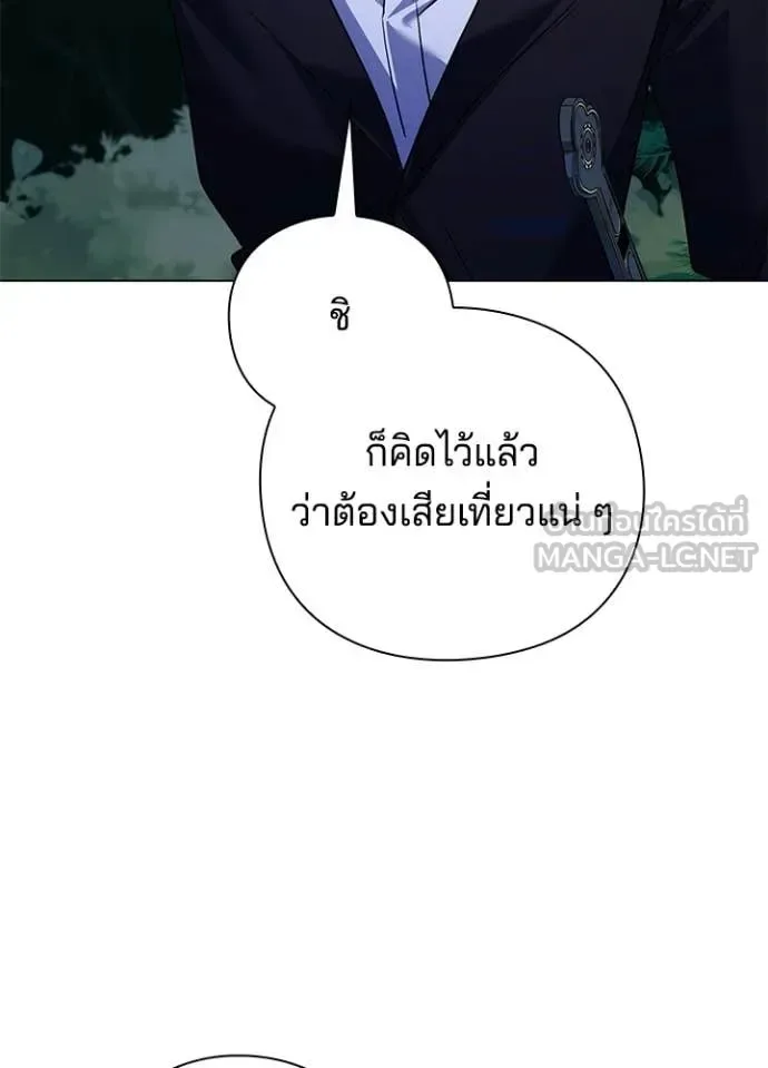 Night of the Ogre คืนแห่งโทแกบี ตอนที่ 115 หน้า 83