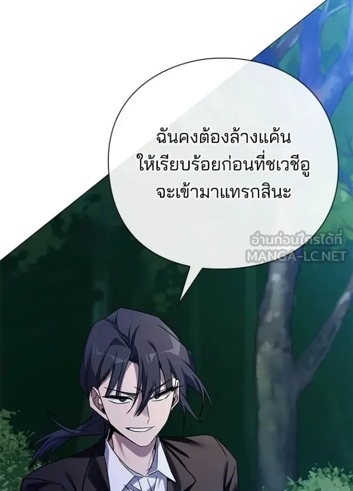 Night of the Ogre คืนแห่งโทแกบี ตอนที่ 115 หน้า 85