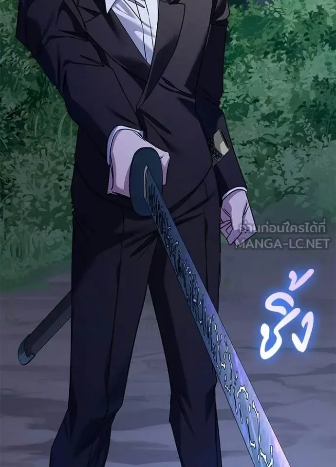 Night of the Ogre คืนแห่งโทแกบี ตอนที่ 115 หน้า 86