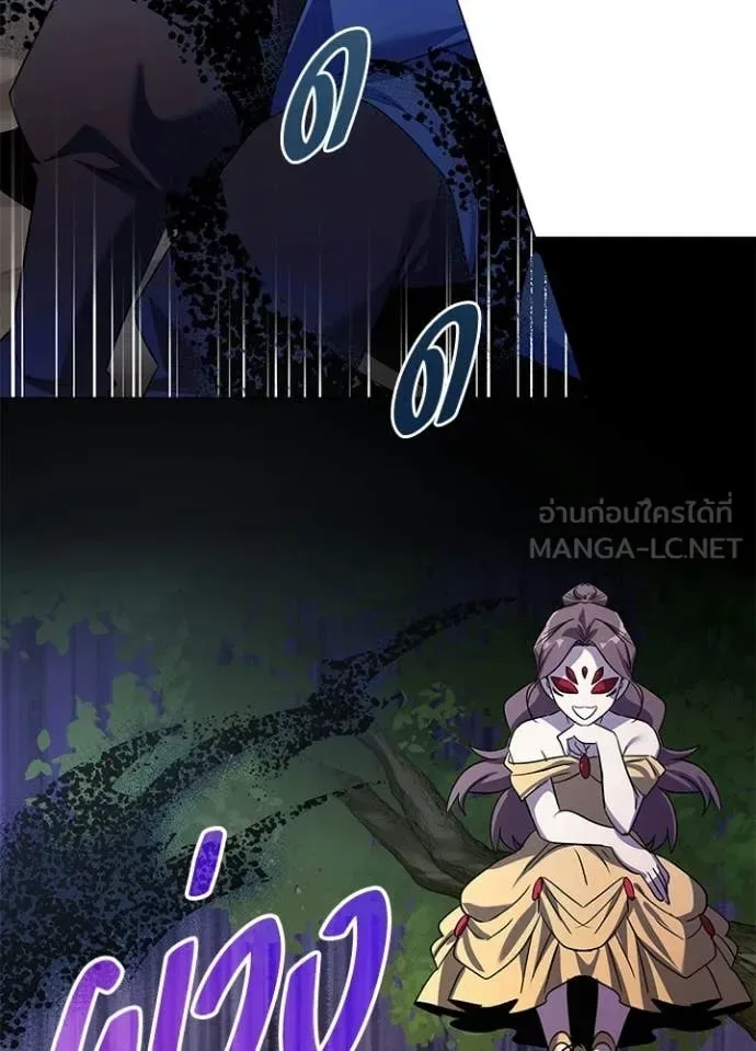 Night of the Ogre คืนแห่งโทแกบี ตอนที่ 115 หน้า 92