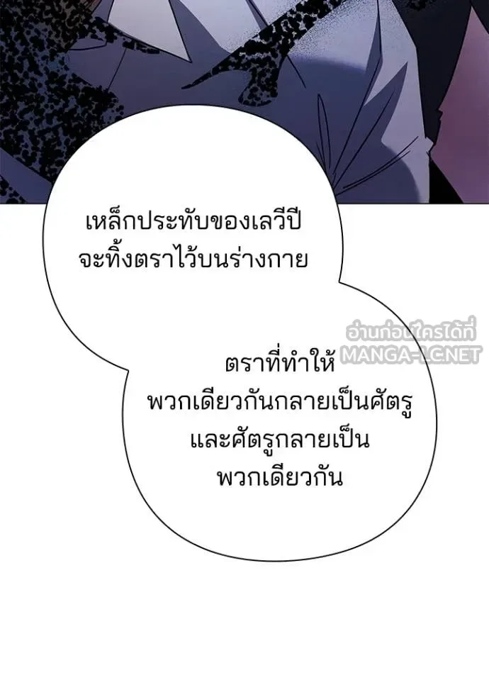 Night of the Ogre คืนแห่งโทแกบี ตอนที่ 115 หน้า 94