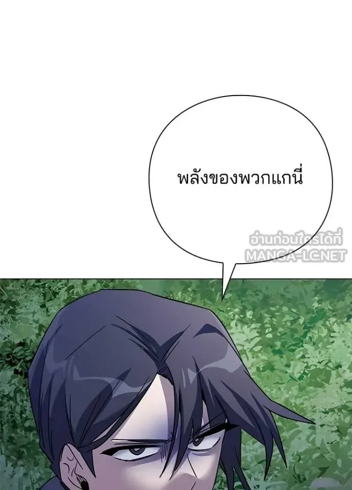 Night of the Ogre คืนแห่งโทแกบี ตอนที่ 115 หน้า 95