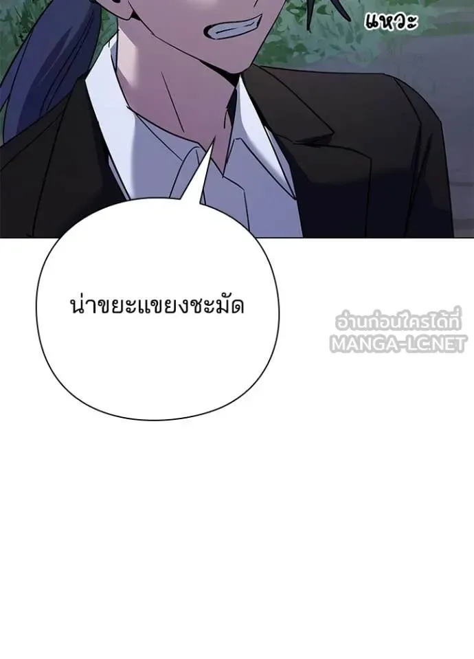 Night of the Ogre คืนแห่งโทแกบี ตอนที่ 115 หน้า 96