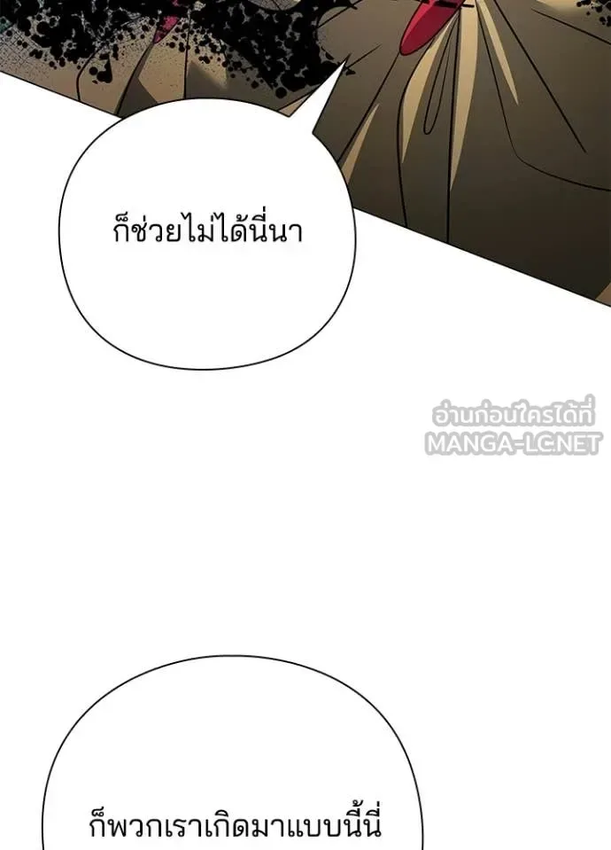 Night of the Ogre คืนแห่งโทแกบี ตอนที่ 115 หน้า 98