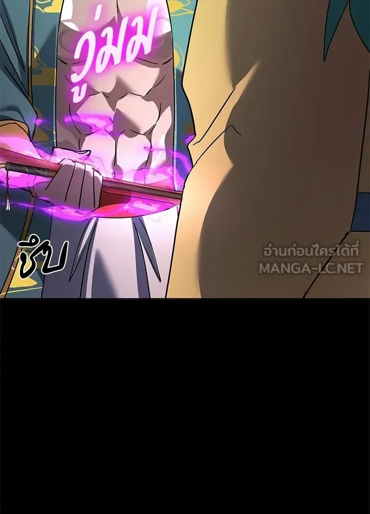 Night of the Ogre คืนแห่งโทแกบี ตอนที่ 116 หน้า 105