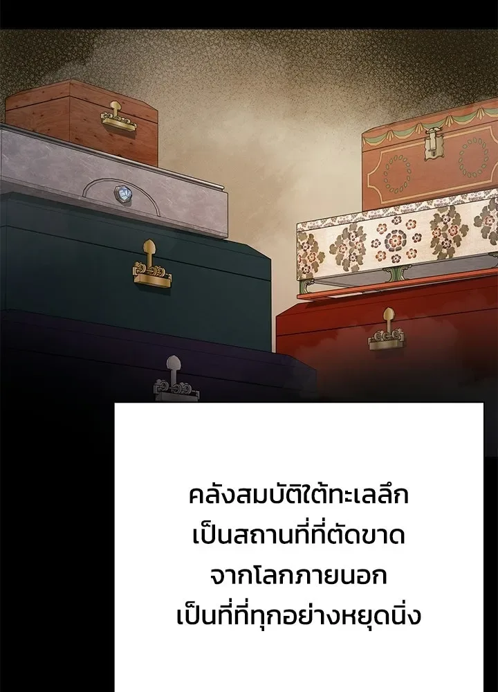Night of the Ogre คืนแห่งโทแกบี ตอนที่ 116 หน้า 106