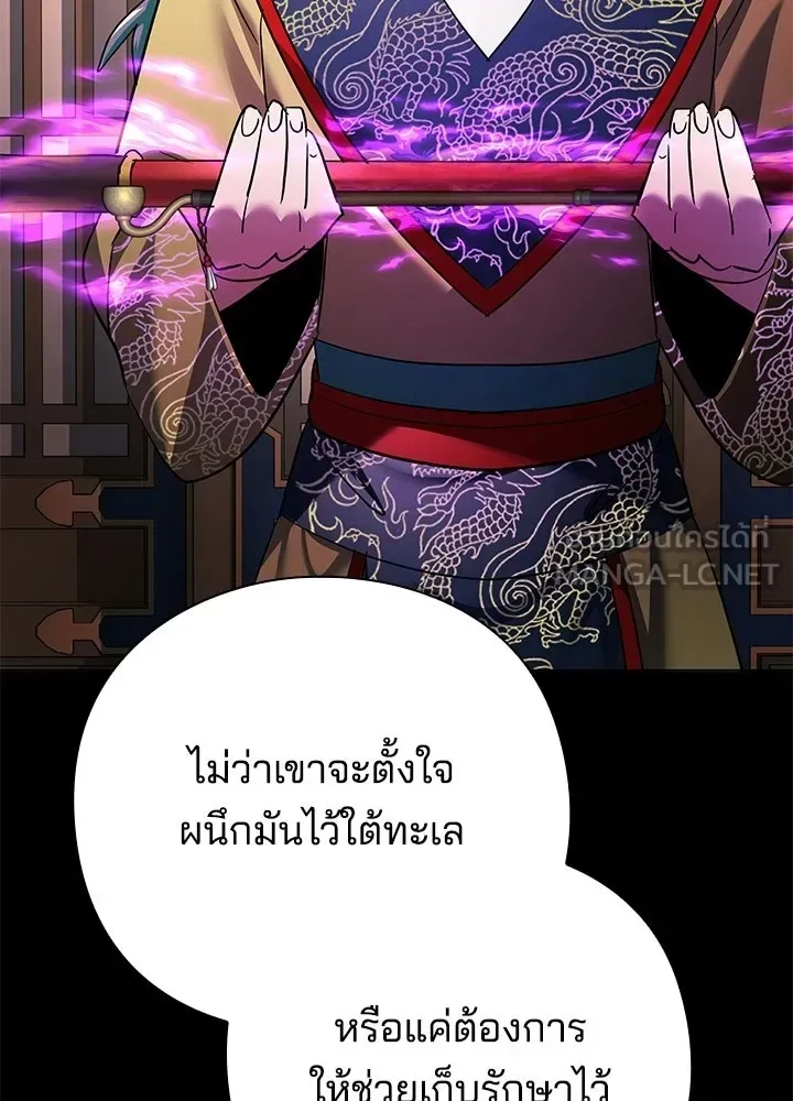 Night of the Ogre คืนแห่งโทแกบี ตอนที่ 116 หน้า 108