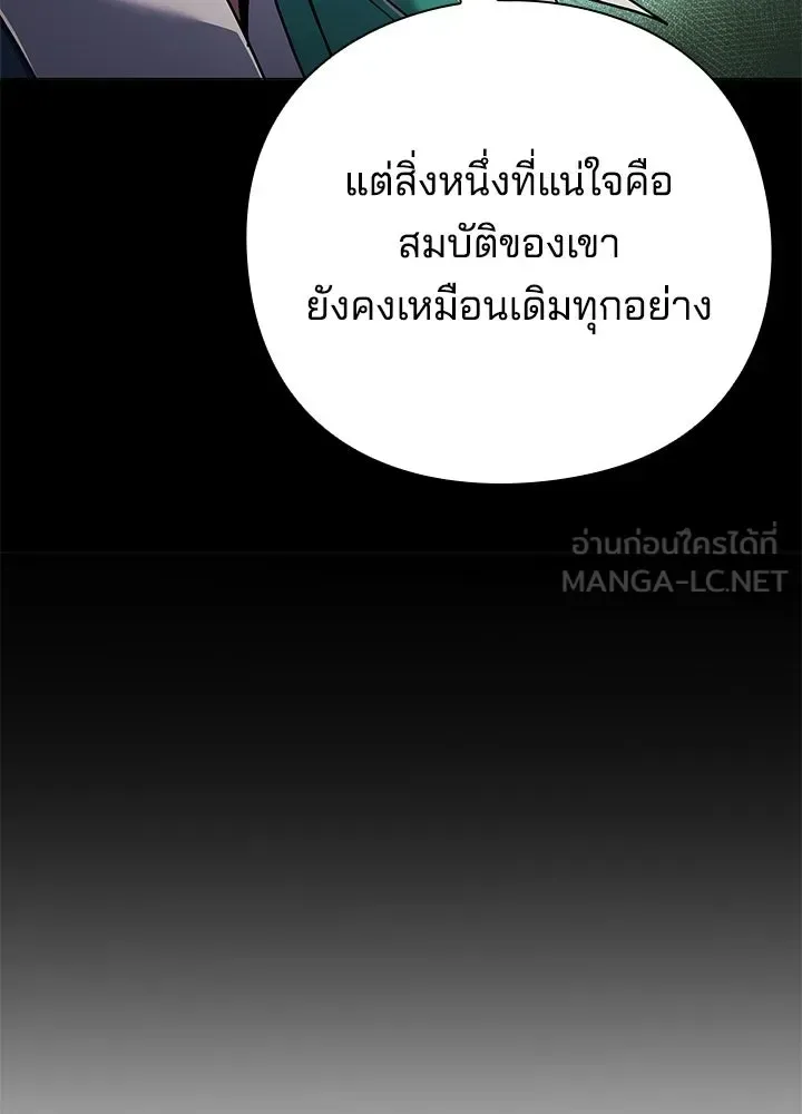 Night of the Ogre คืนแห่งโทแกบี ตอนที่ 116 หน้า 111