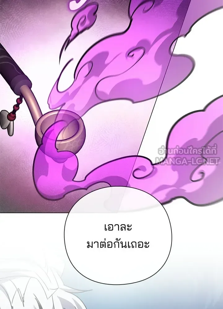 Night of the Ogre คืนแห่งโทแกบี ตอนที่ 116 หน้า 114