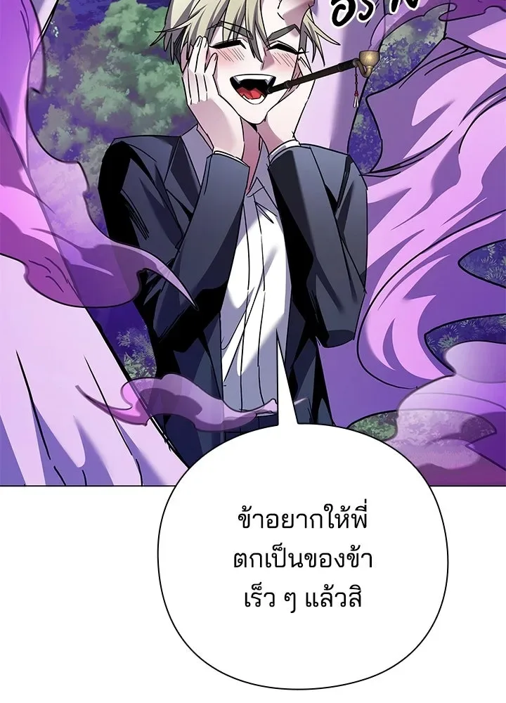 Night of the Ogre คืนแห่งโทแกบี ตอนที่ 116 หน้า 116