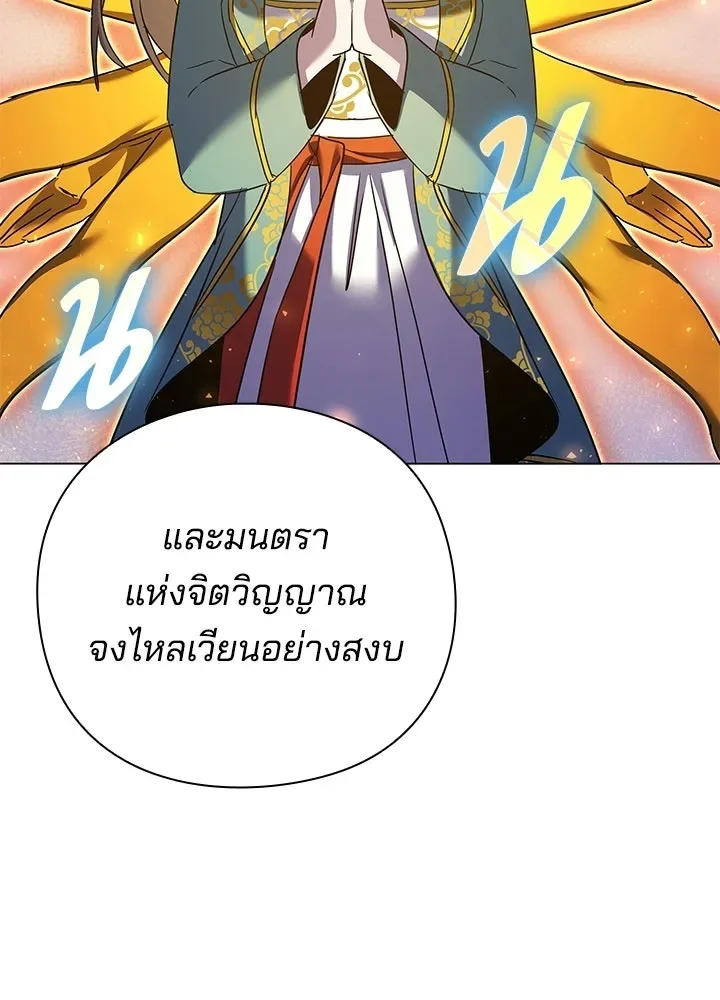 Night of the Ogre คืนแห่งโทแกบี ตอนที่ 116 หน้า 125