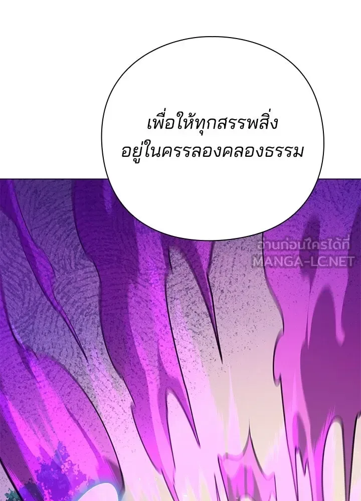 Night of the Ogre คืนแห่งโทแกบี ตอนที่ 116 หน้า 126
