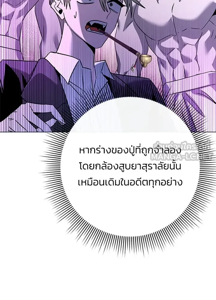 Night of the Ogre คืนแห่งโทแกบี ตอนที่ 116 หน้า 129