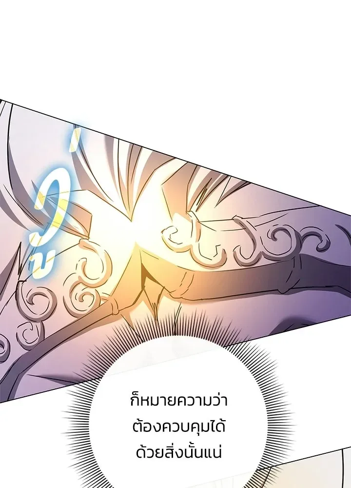 Night of the Ogre คืนแห่งโทแกบี ตอนที่ 116 หน้า 130