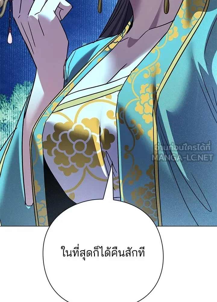 Night of the Ogre คืนแห่งโทแกบี ตอนที่ 116 หน้า 141