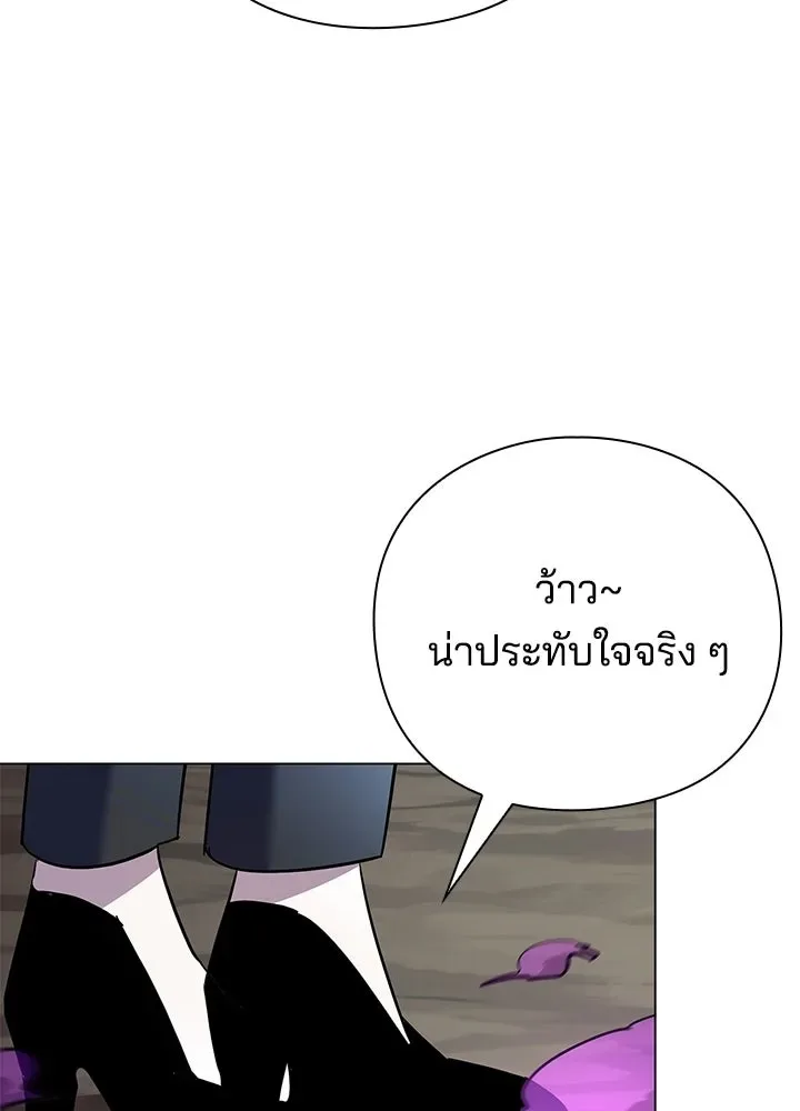 Night of the Ogre คืนแห่งโทแกบี ตอนที่ 116 หน้า 142