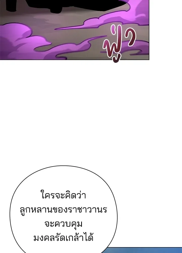 Night of the Ogre คืนแห่งโทแกบี ตอนที่ 116 หน้า 143