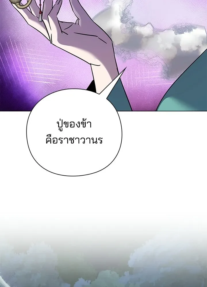 Night of the Ogre คืนแห่งโทแกบี ตอนที่ 116 หน้า 146