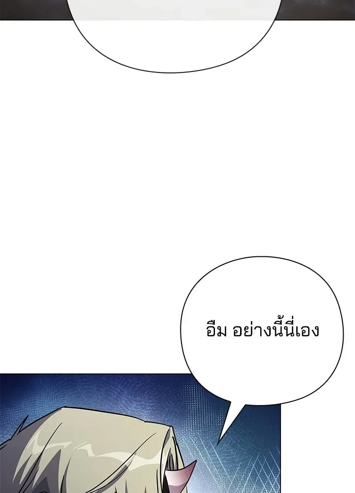 Night of the Ogre คืนแห่งโทแกบี ตอนที่ 116 หน้า 149
