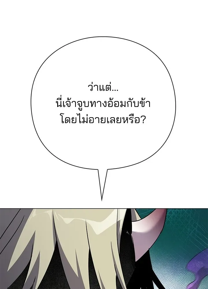 Night of the Ogre คืนแห่งโทแกบี ตอนที่ 116 หน้า 151