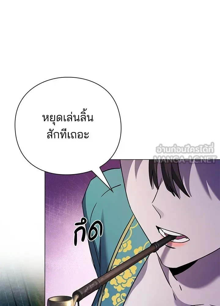 Night of the Ogre คืนแห่งโทแกบี ตอนที่ 116 หน้า 153