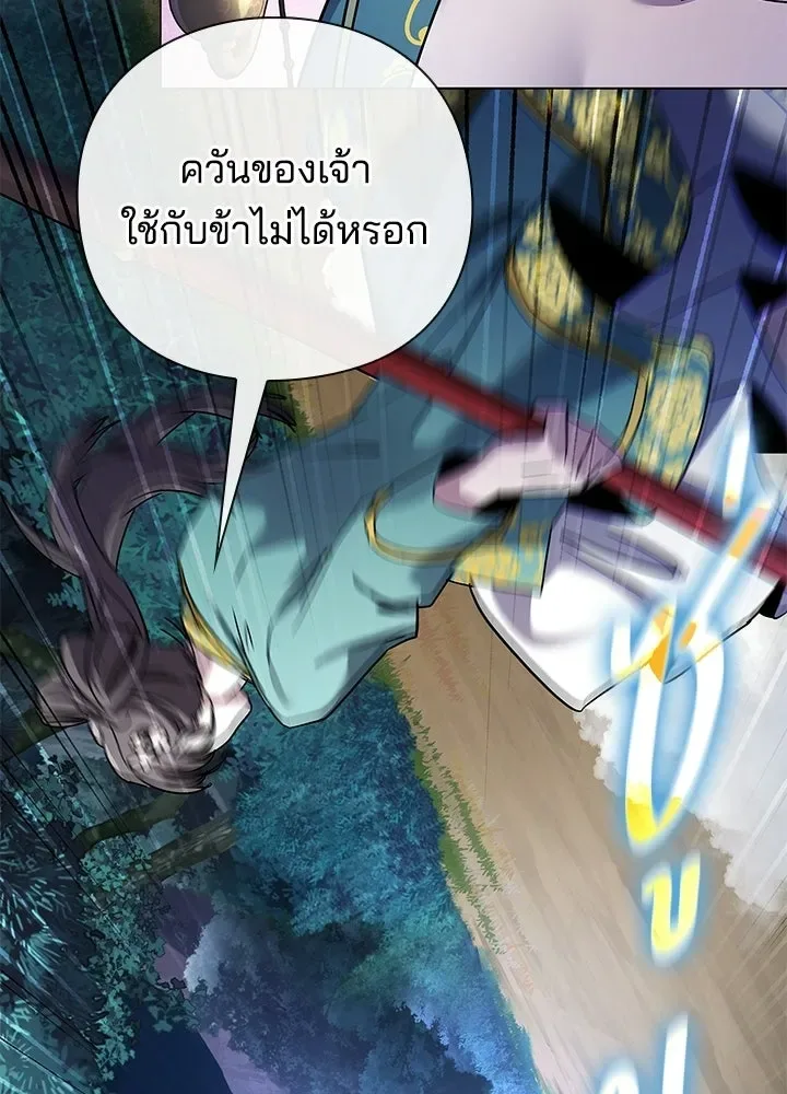 Night of the Ogre คืนแห่งโทแกบี ตอนที่ 116 หน้า 154