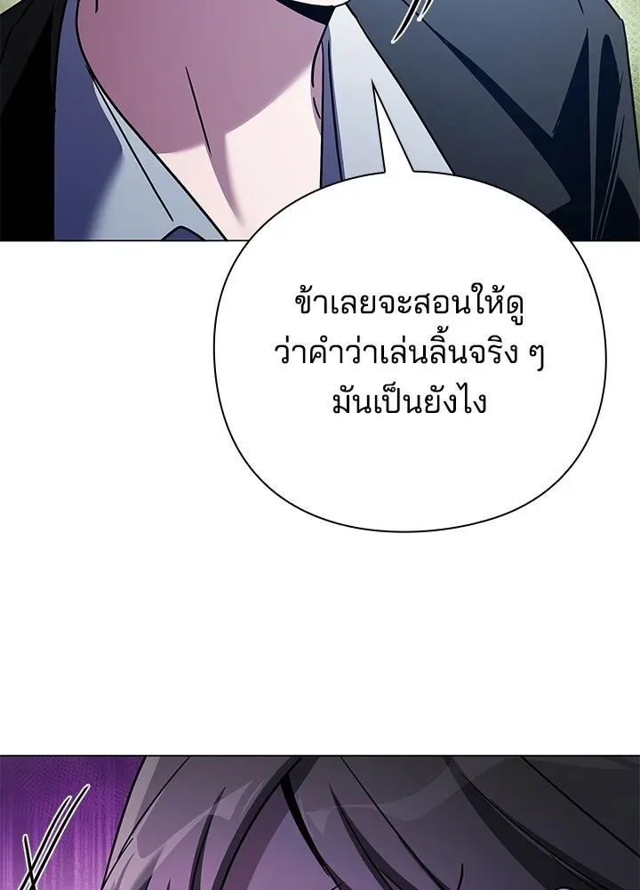 Night of the Ogre คืนแห่งโทแกบี ตอนที่ 116 หน้า 157