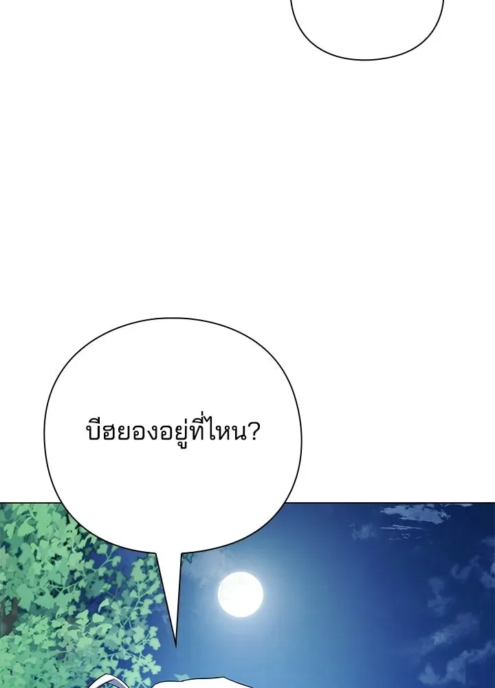 Night of the Ogre คืนแห่งโทแกบี ตอนที่ 116 หน้า 16