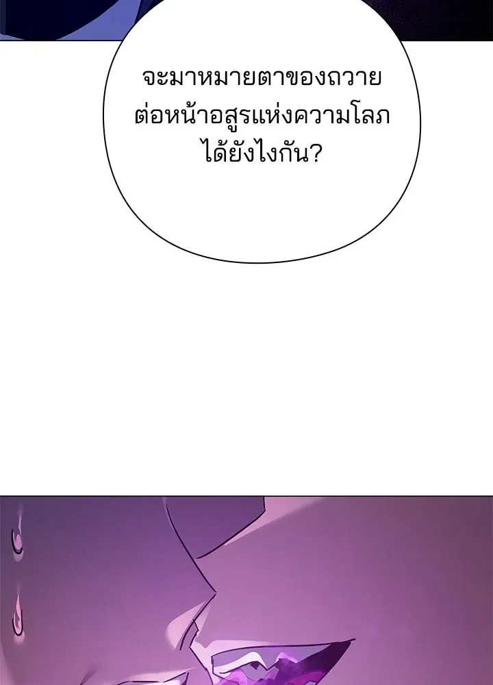 Night of the Ogre คืนแห่งโทแกบี ตอนที่ 116 หน้า 163