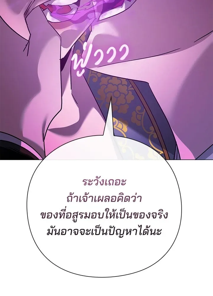 Night of the Ogre คืนแห่งโทแกบี ตอนที่ 116 หน้า 164
