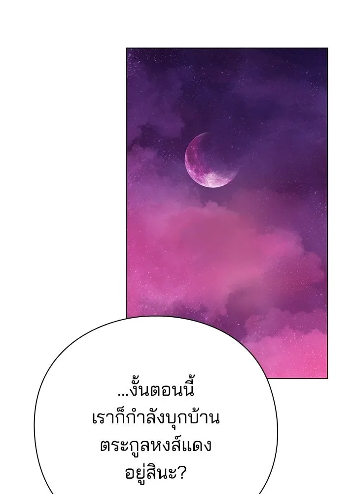 Night of the Ogre คืนแห่งโทแกบี ตอนที่ 116 หน้า 166