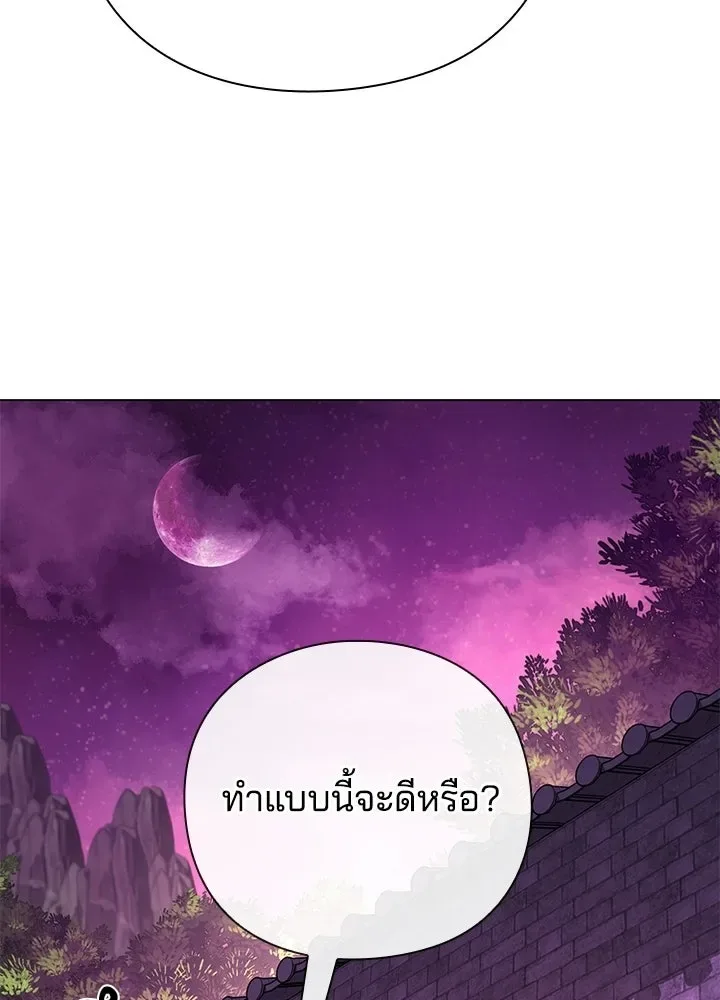 Night of the Ogre คืนแห่งโทแกบี ตอนที่ 116 หน้า 167
