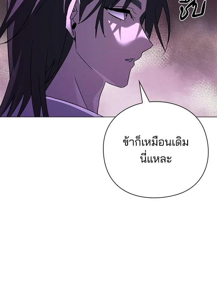 Night of the Ogre คืนแห่งโทแกบี ตอนที่ 116 หน้า 173