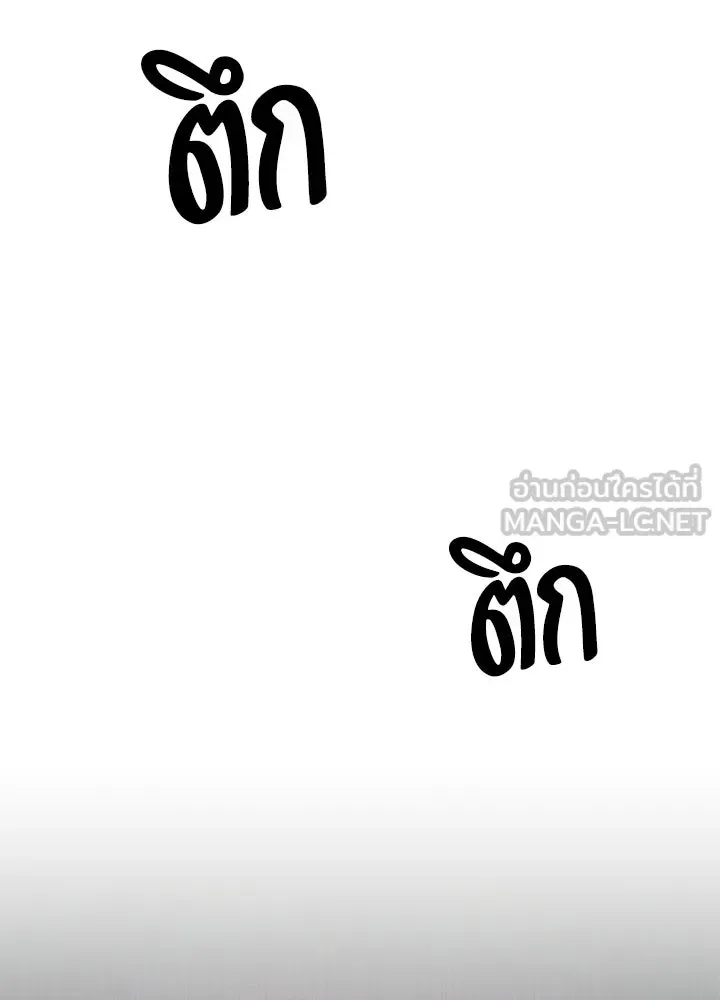 Night of the Ogre คืนแห่งโทแกบี ตอนที่ 116 หน้า 174