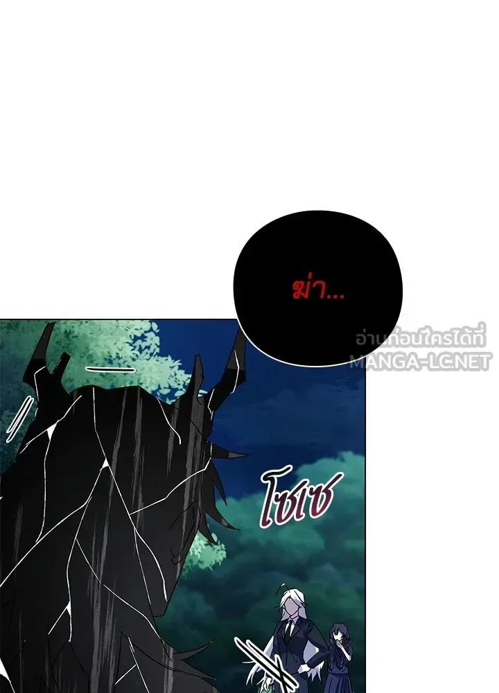 Night of the Ogre คืนแห่งโทแกบี ตอนที่ 116 หน้า 18