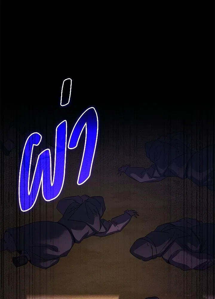 Night of the Ogre คืนแห่งโทแกบี ตอนที่ 116 หน้า 181