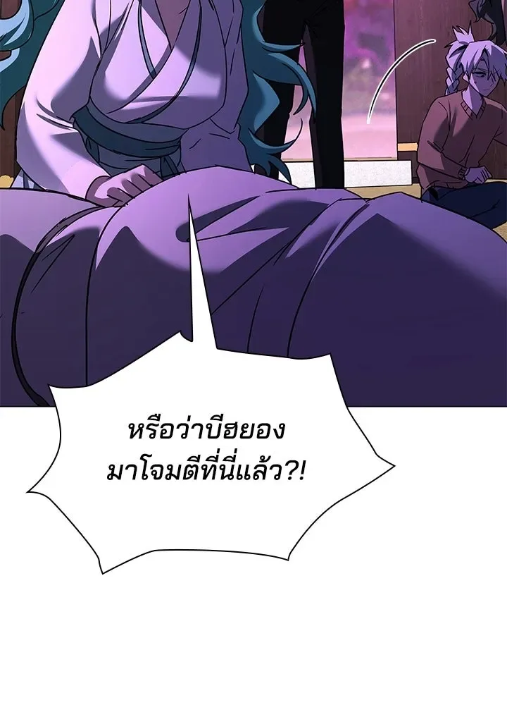 Night of the Ogre คืนแห่งโทแกบี ตอนที่ 116 หน้า 184