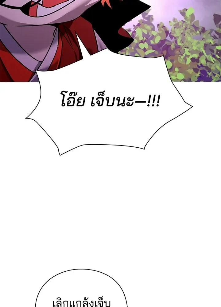 Night of the Ogre คืนแห่งโทแกบี ตอนที่ 116 หน้า 188