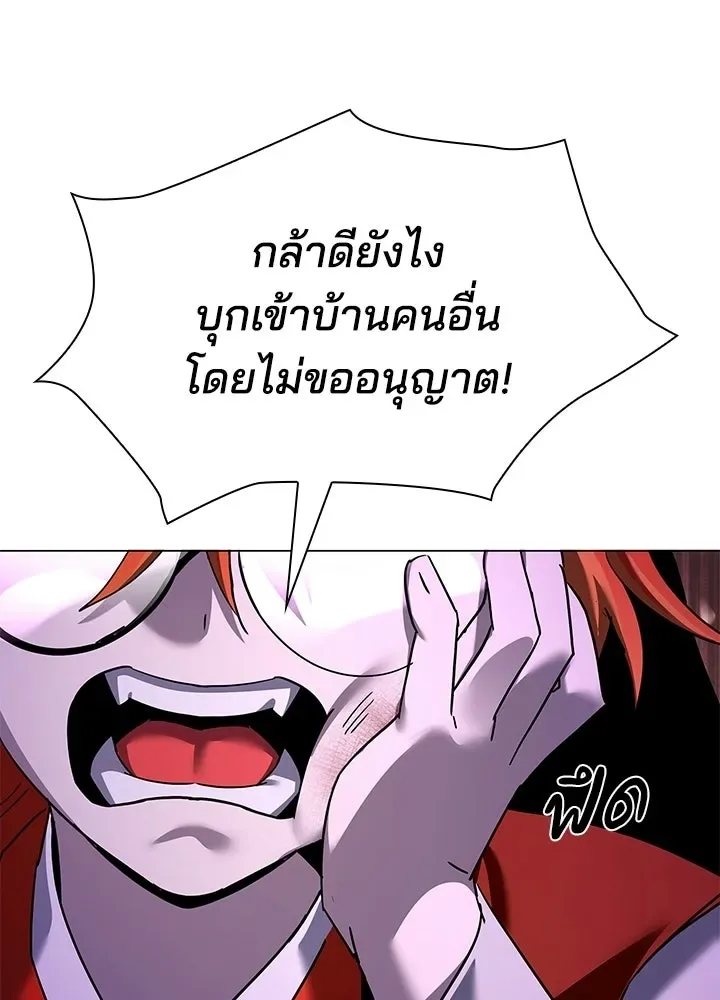 Night of the Ogre คืนแห่งโทแกบี ตอนที่ 116 หน้า 190
