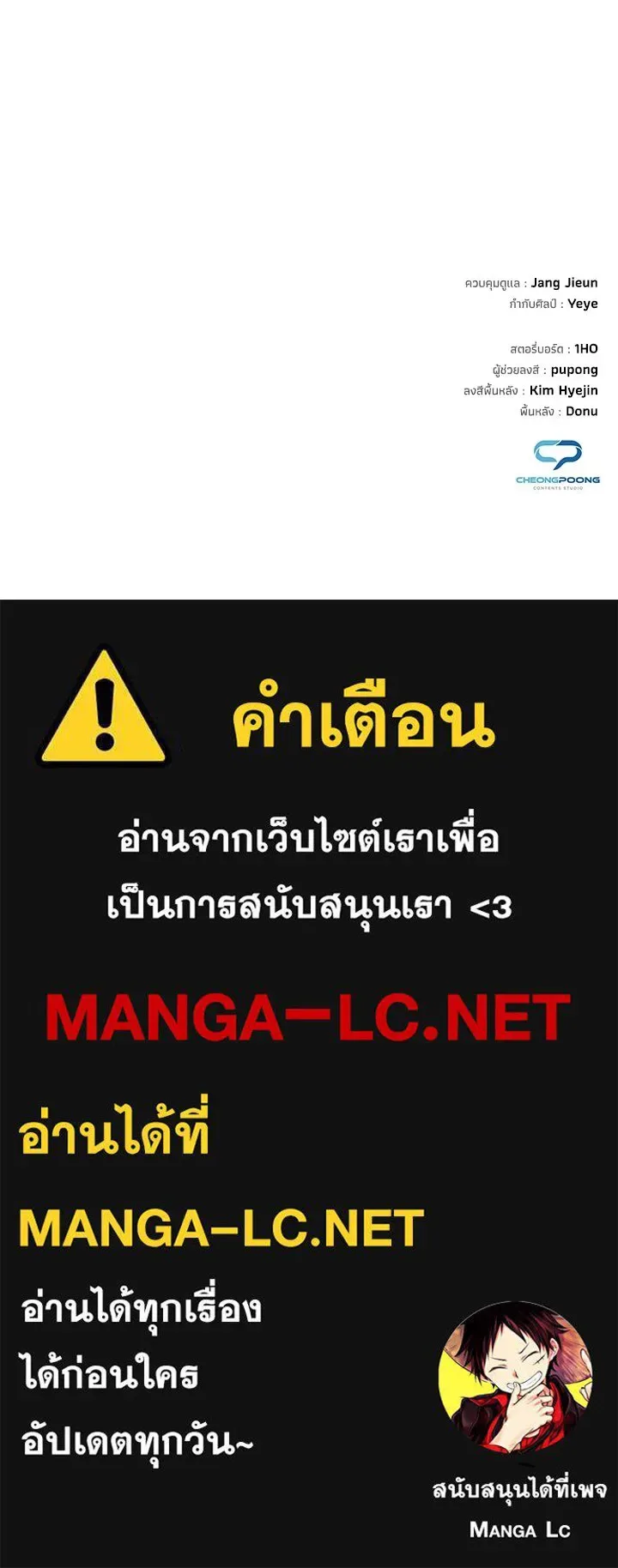 Night of the Ogre คืนแห่งโทแกบี ตอนที่ 116 หน้า 195