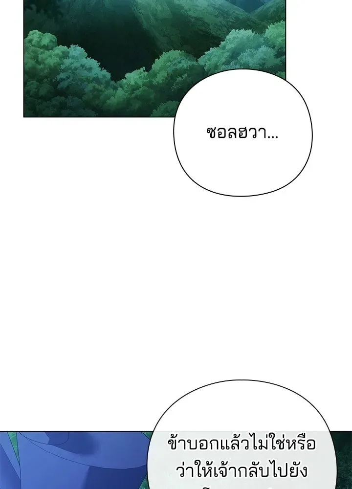 Night of the Ogre คืนแห่งโทแกบี ตอนที่ 116 หน้า 2