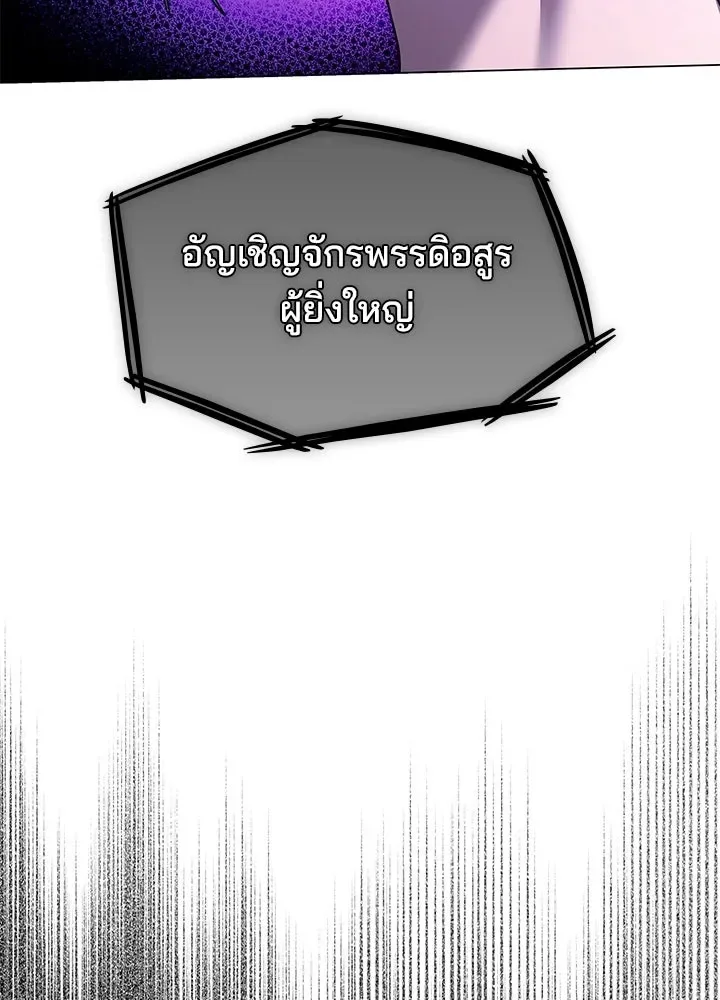 Night of the Ogre คืนแห่งโทแกบี ตอนที่ 116 หน้า 25