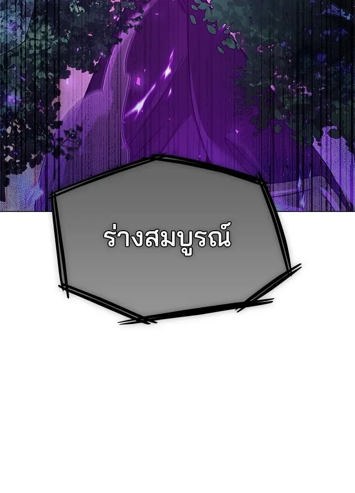 Night of the Ogre คืนแห่งโทแกบี ตอนที่ 116 หน้า 28