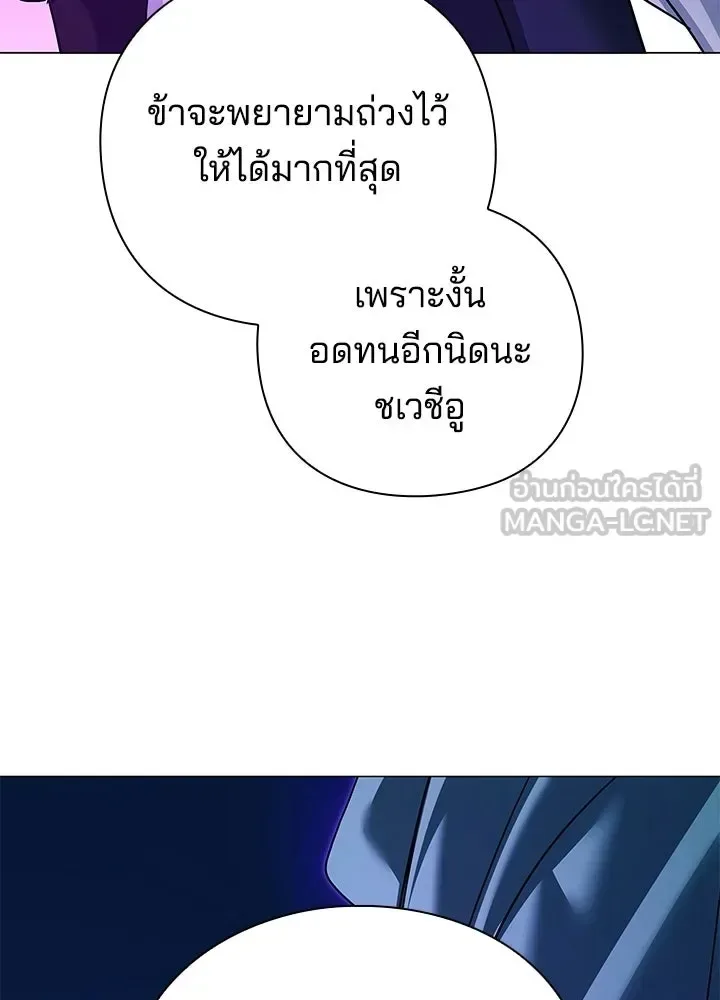 Night of the Ogre คืนแห่งโทแกบี ตอนที่ 116 หน้า 30